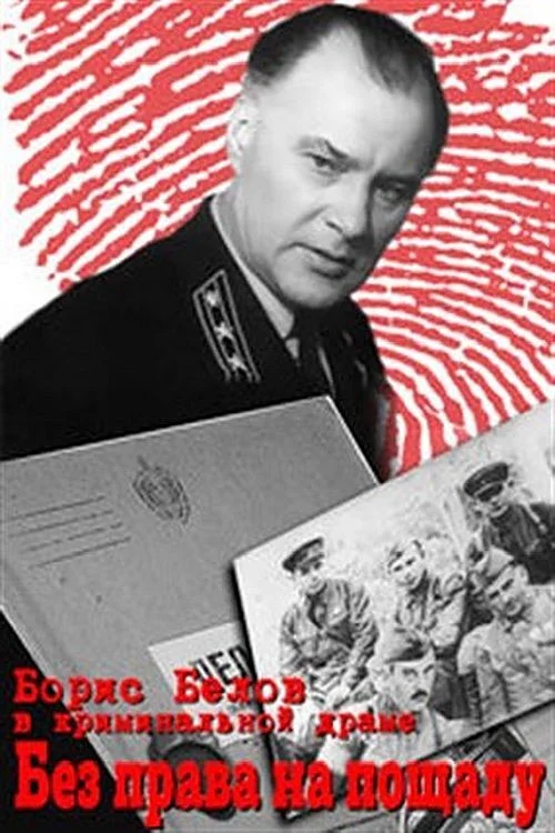 بدون حق بخشش