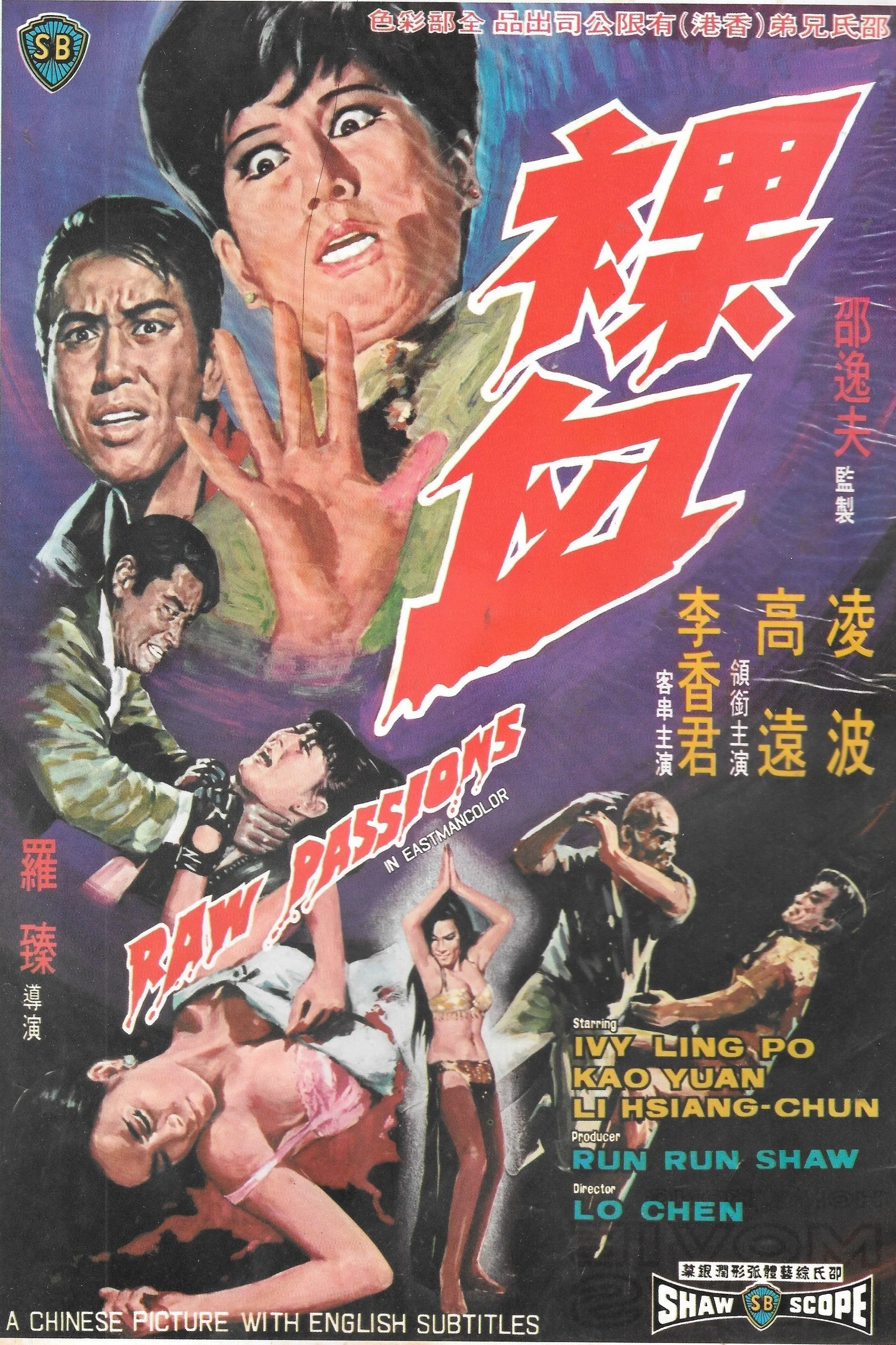 عشق‌های خام