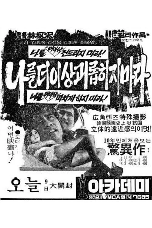 دیگر مرا عذاب نده