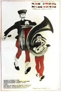 چگونه یک مرد شویم
