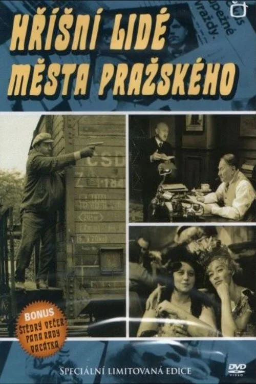 شب کریسمس آقای رادی واکاتکا