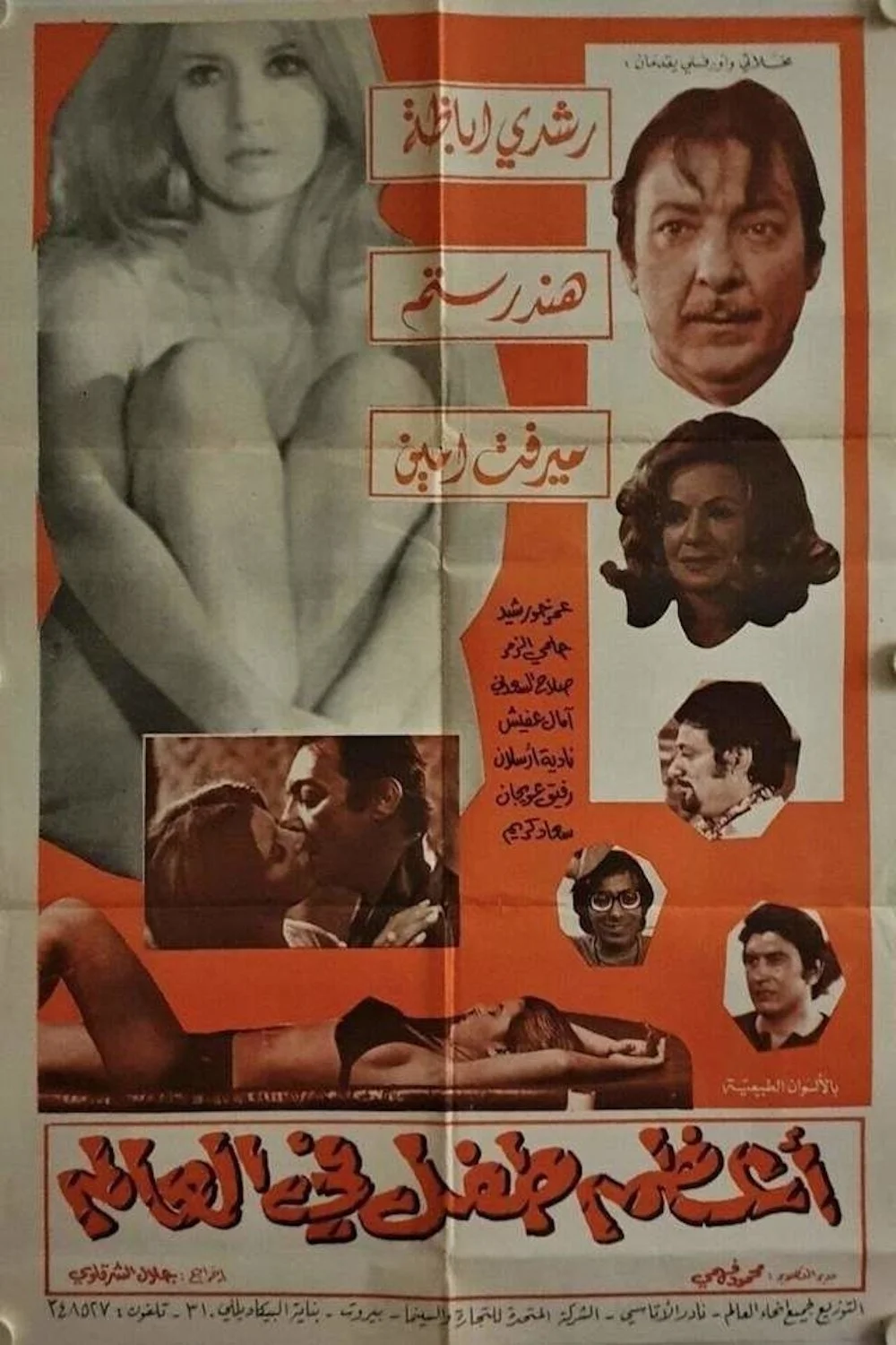 بزرگترین کودک در جهان