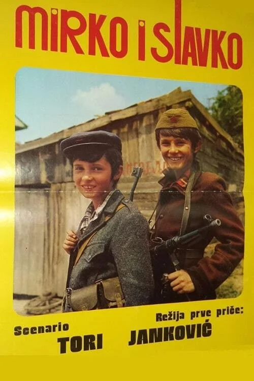 میرکو و اسلاوکو