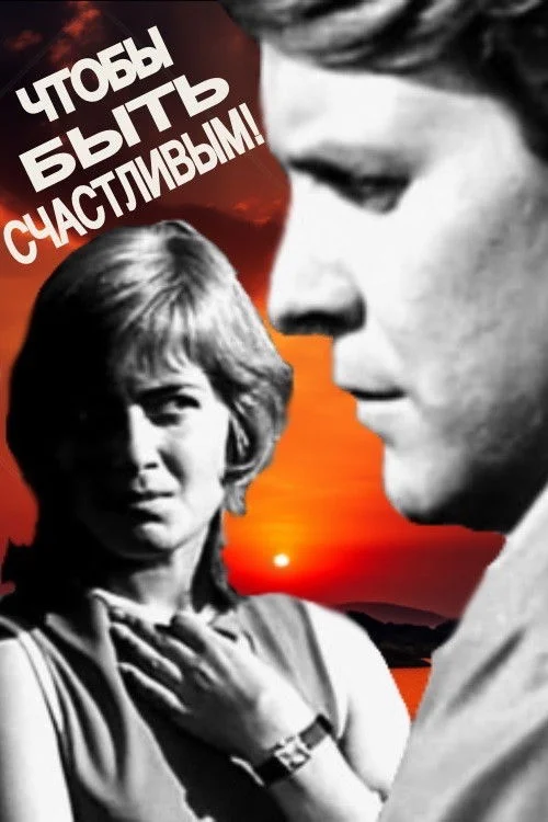 برای خوشحال بودن!