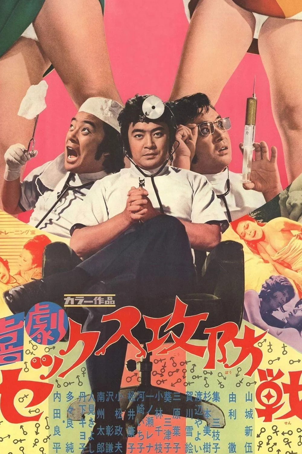 بالا و پایین جنسی