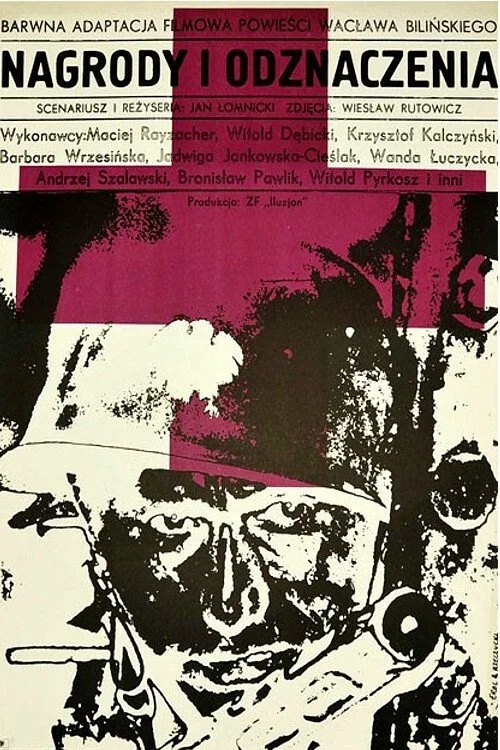 جوایز و افتخارات