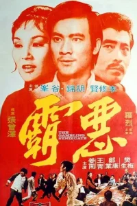 The Gambling Syndicate