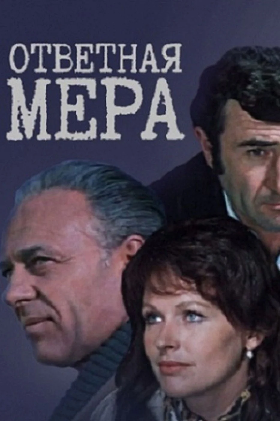 اقدام متقابل