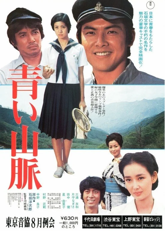 آوی سانمیاکو