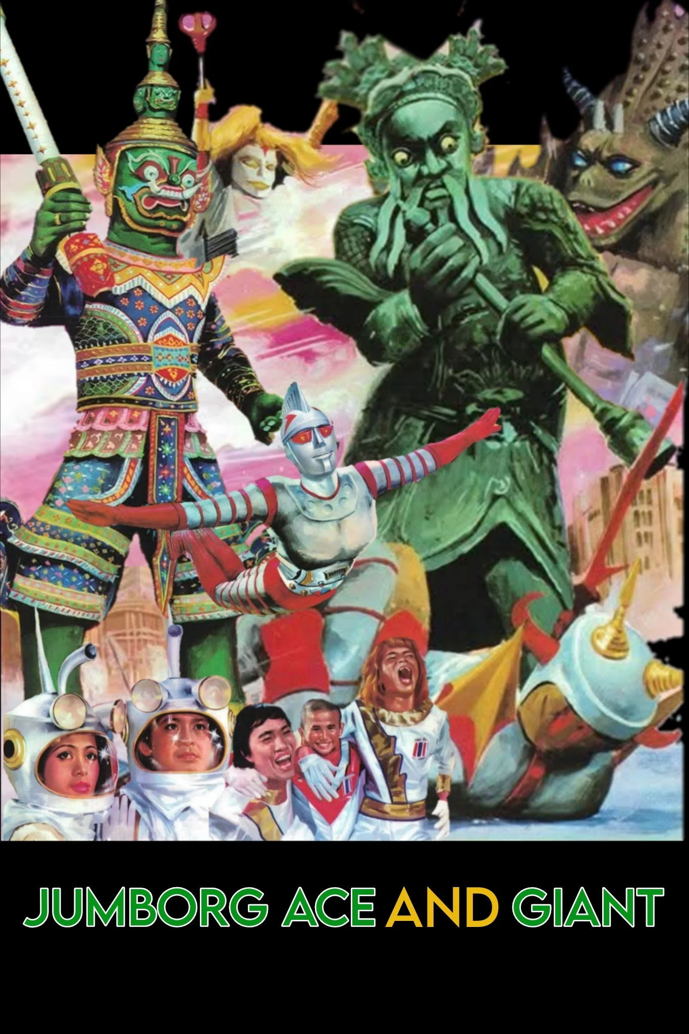 جامبورگ آیس و غول