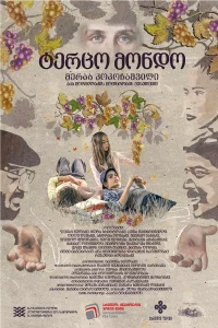Terzo Mondo - Poster