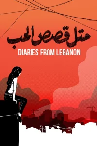 یادداشت‌هایی از لبنان - Poster