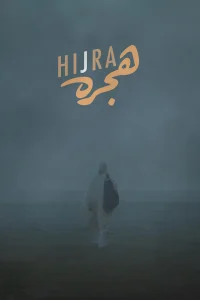 هجرت - Poster