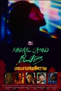 Funeral Casino Blues - Poster