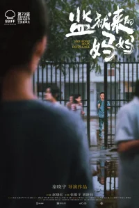قلب او در قفسش می‌تپد - Poster