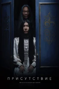 Fear - Poster