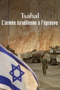 تساحل، ارتش اسرائیل در آزمون - Poster