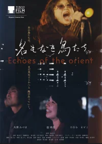Echoes of the Orient - Poster
