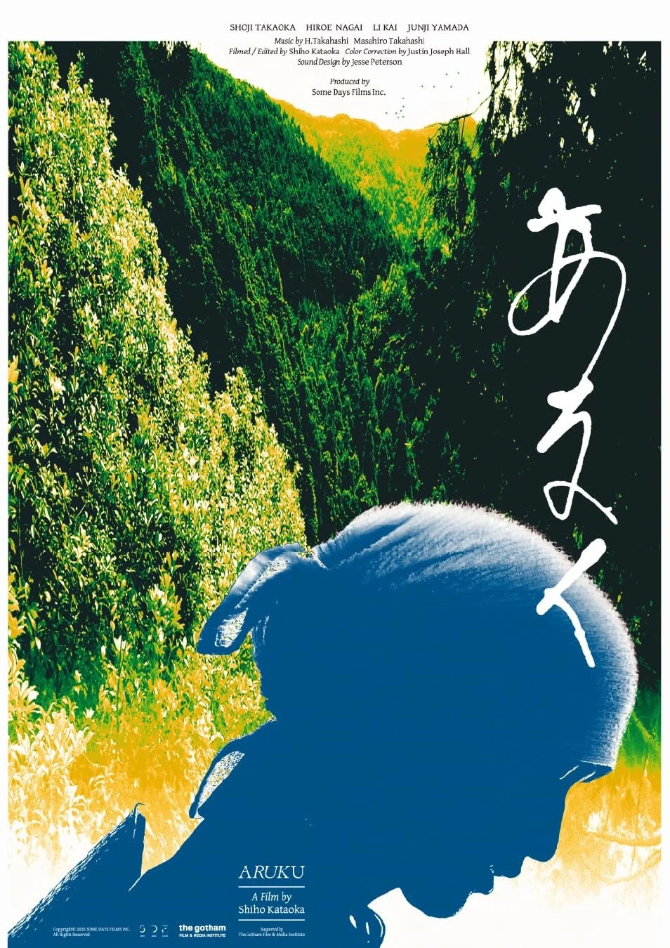 Aruku