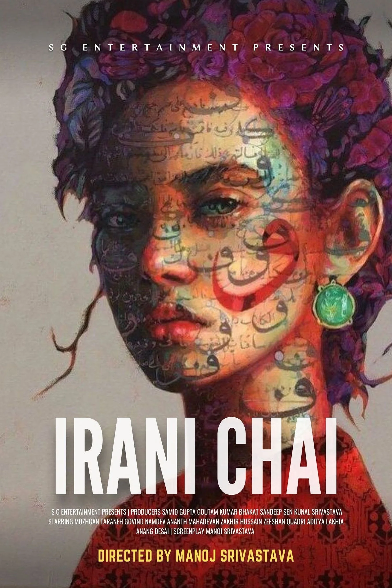 چای ایرانی