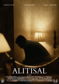 الاتصال (نداء) - Poster