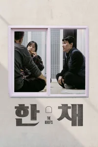 The Berefts - Poster