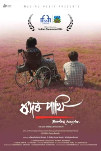 Rador Pakhi - Movie Poster