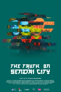 حقیقت در شهر سندای - Poster