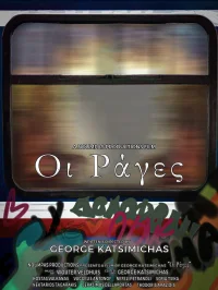 The Rails - Poster