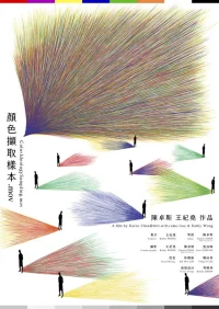 نمونه‌برداری از ایدئولوژی رنگ