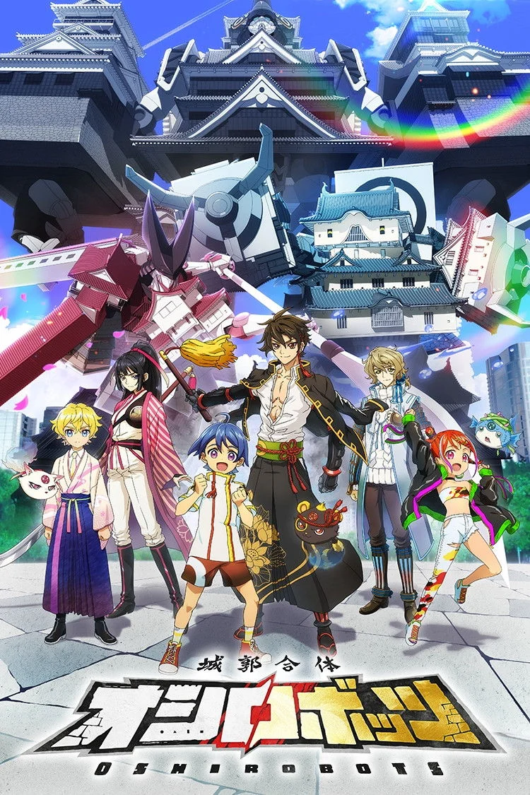 قلعه ترکیب‌کننده اوشیروربات‌ها