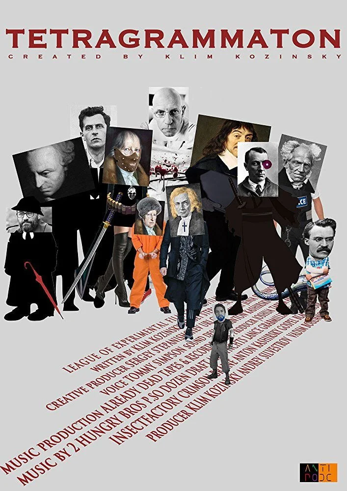 تترآگرام ماتون