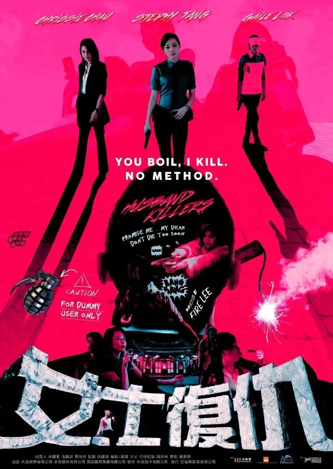 قاتلان همسر