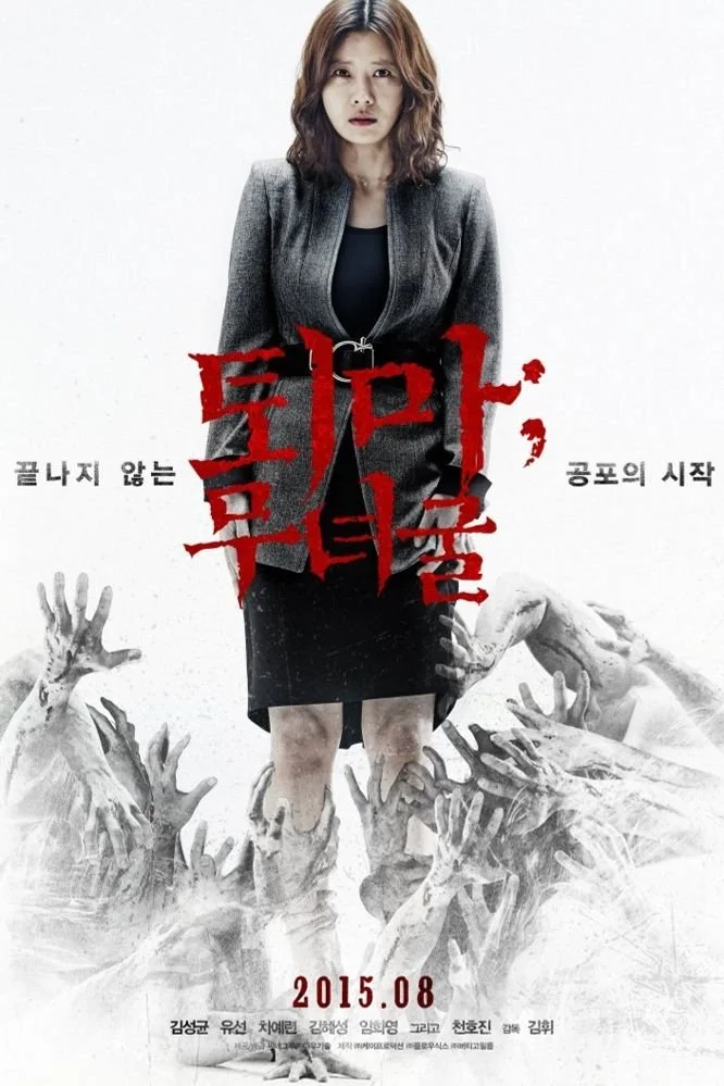 The Chosen: Forbidden Cave