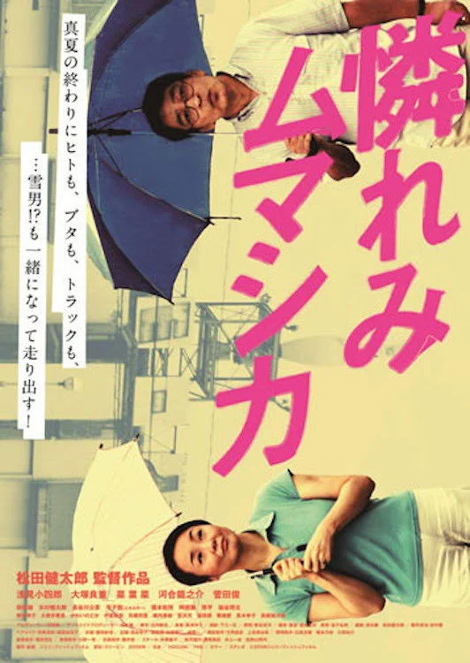 آرمی مومتشیگا