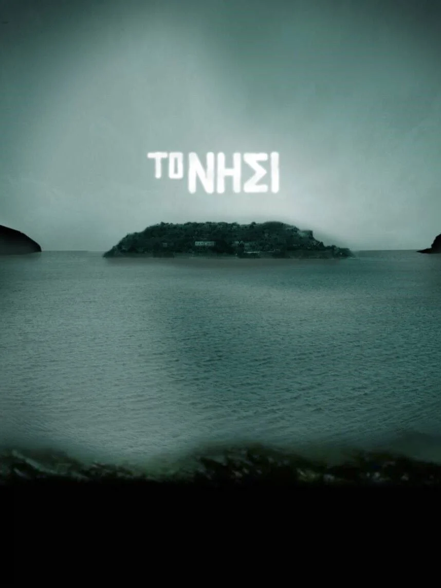 جزیره داستان واقعی