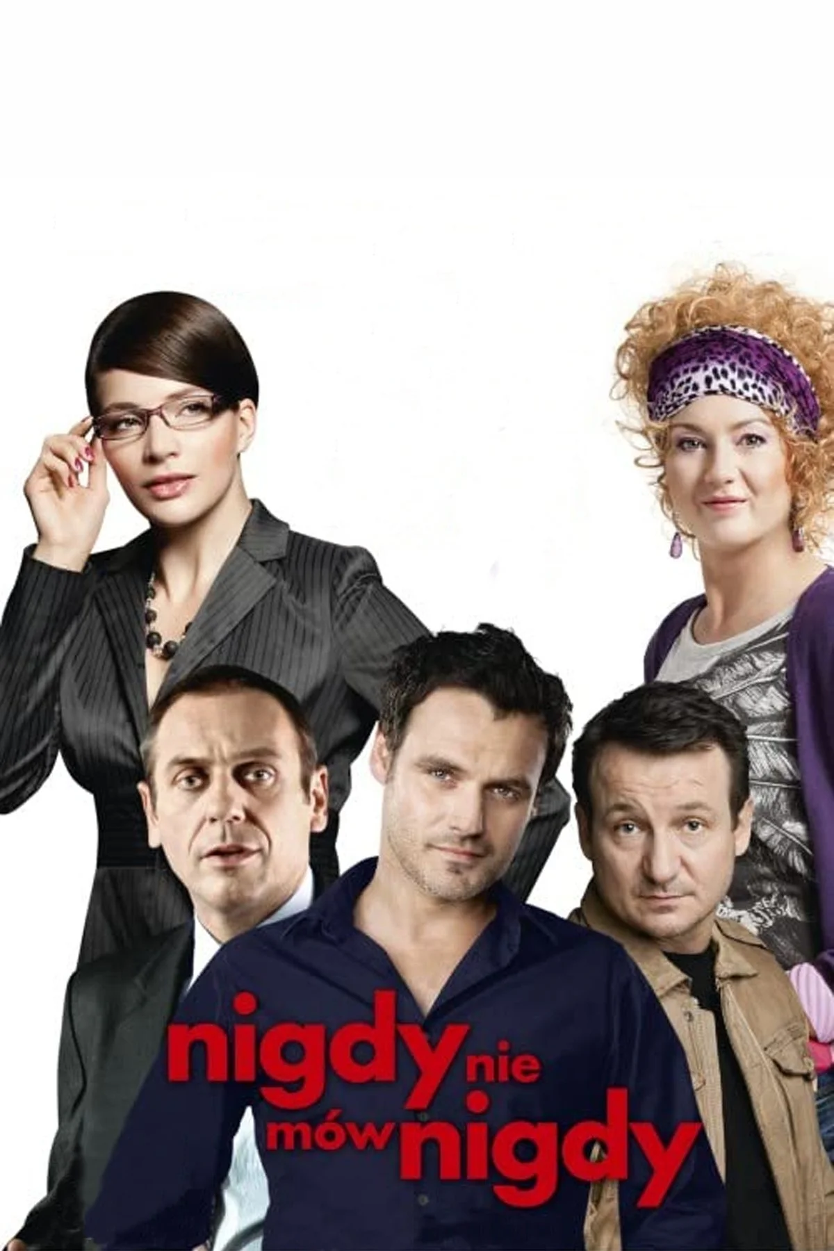 هرگز هرگز نگویید نه