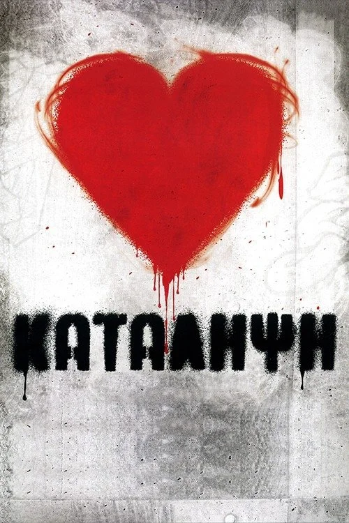 تحصیل دانشجو: اشغال مدرسه