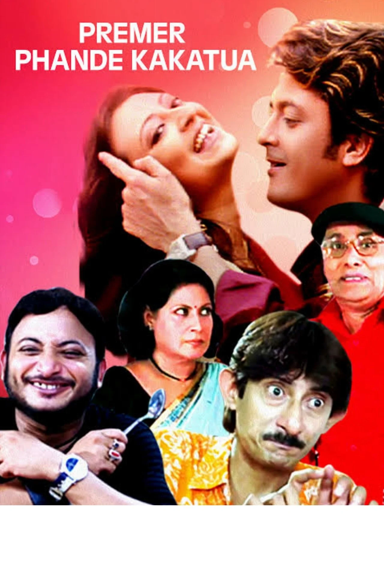 پرمر فند کاکتوآ