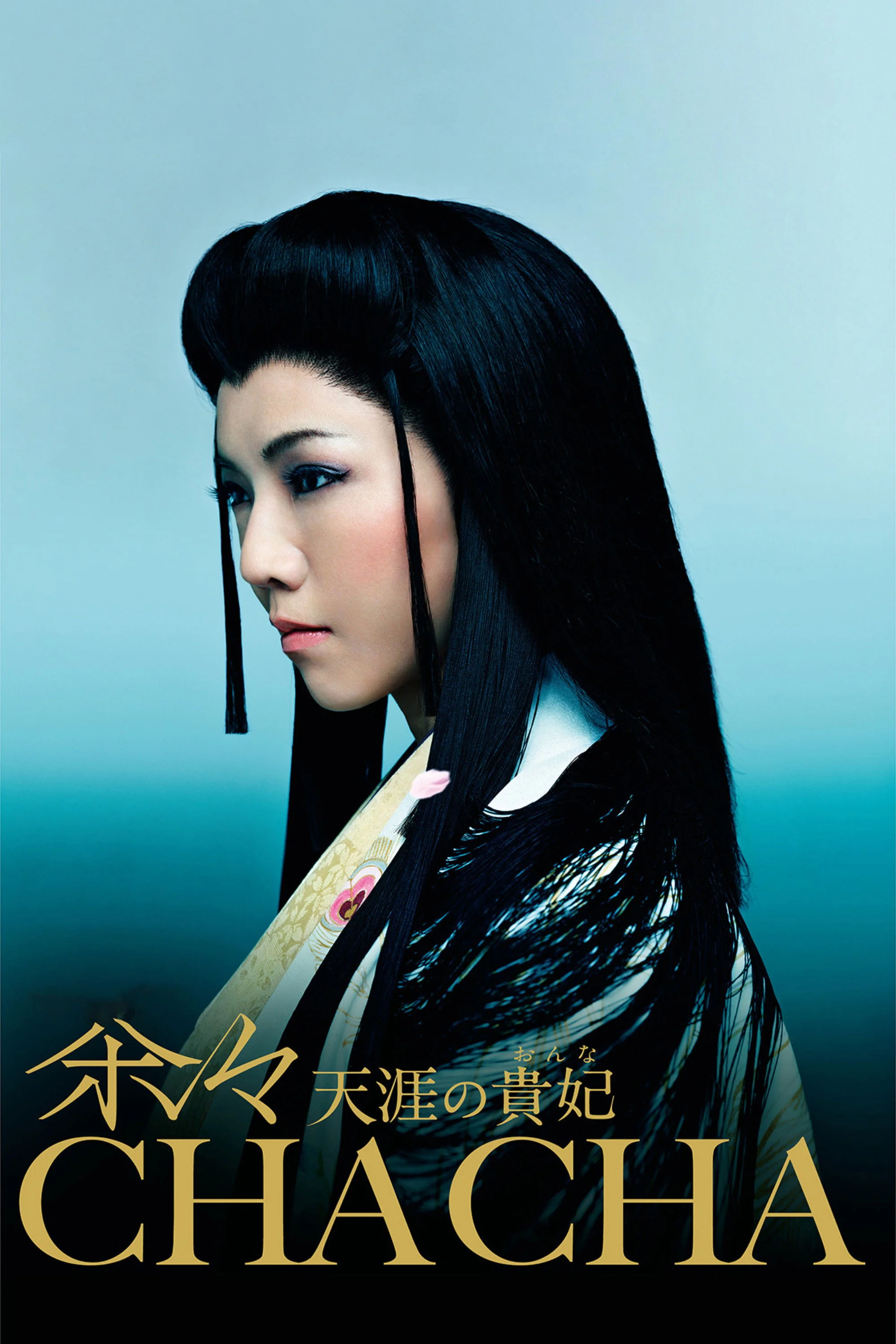 چاچا پرنسس بهشت