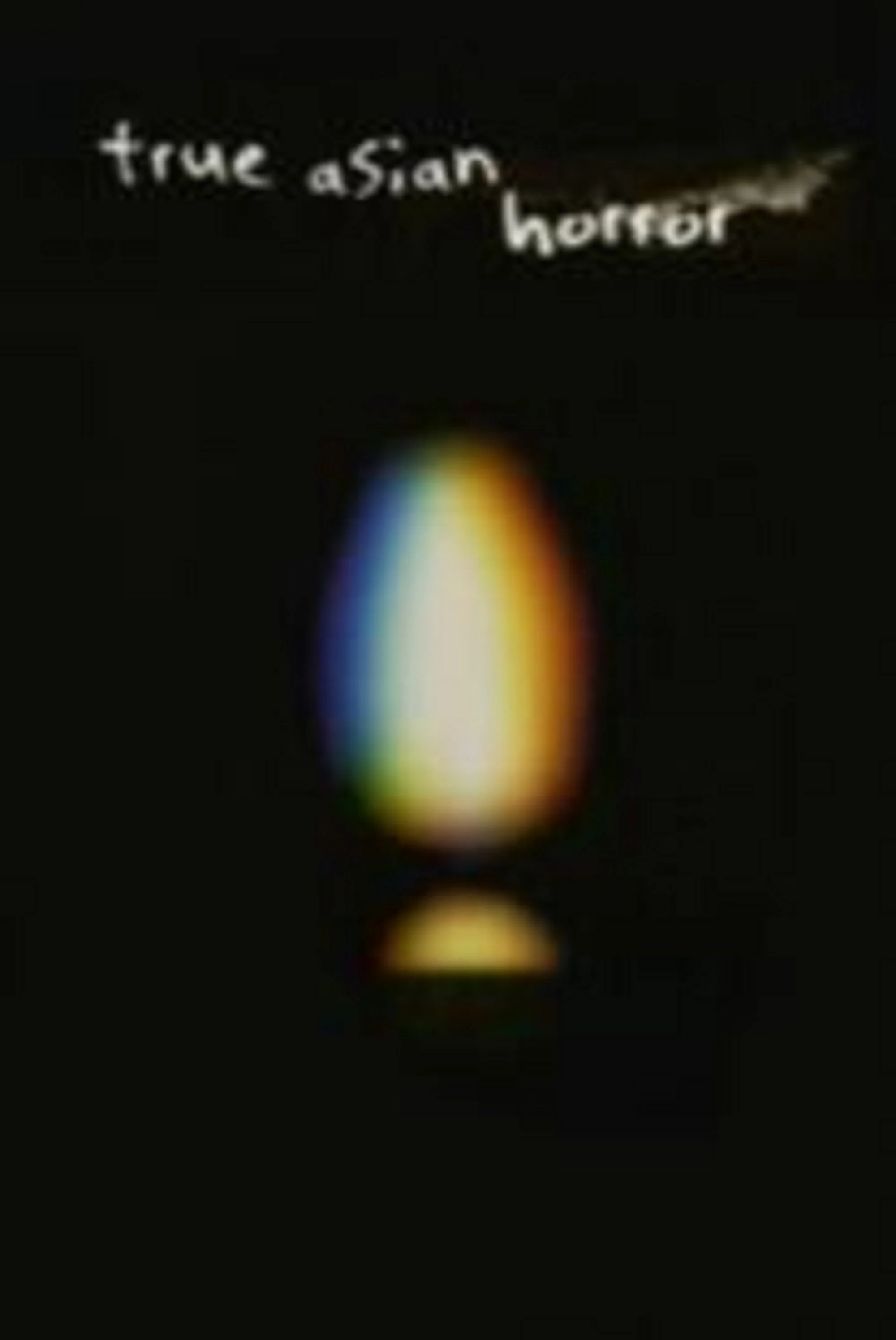 ترس آسیایی واقعی