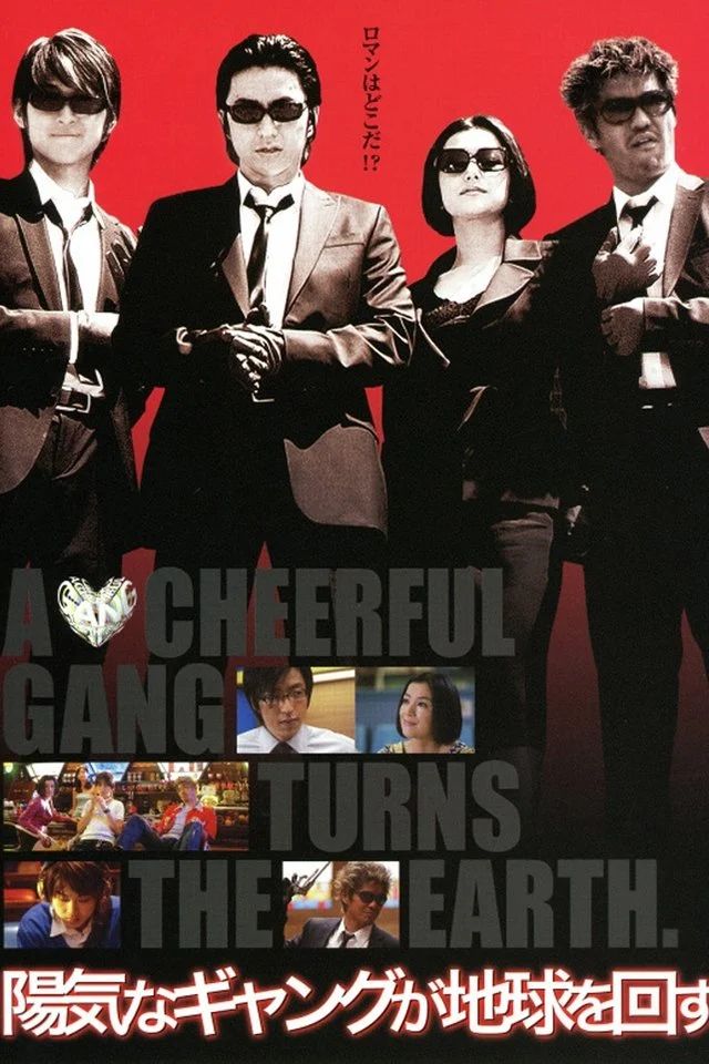 او گروه شاد رو زمین را قدم می‌زند