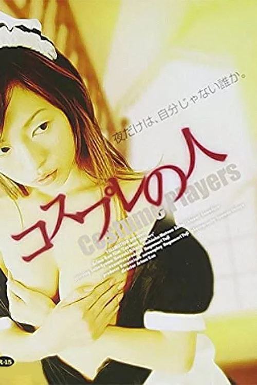 بازیکنان نقاب دار