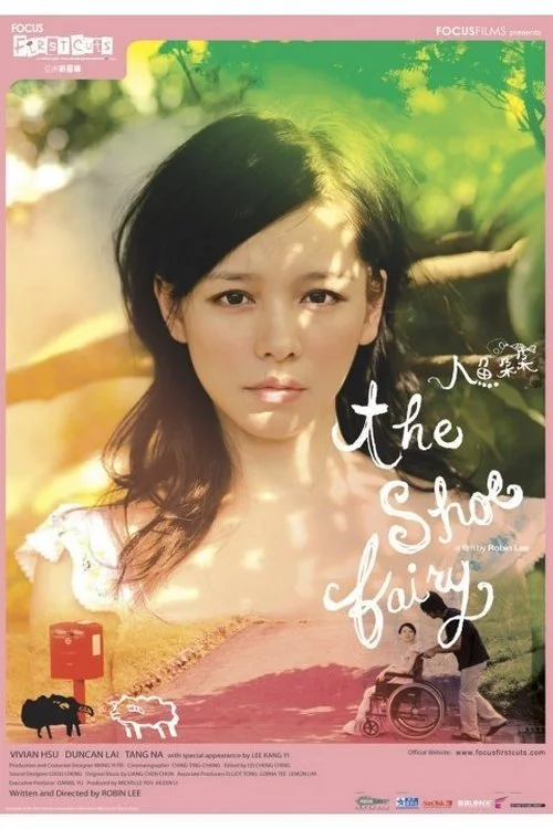 خاکِ کفش کهن