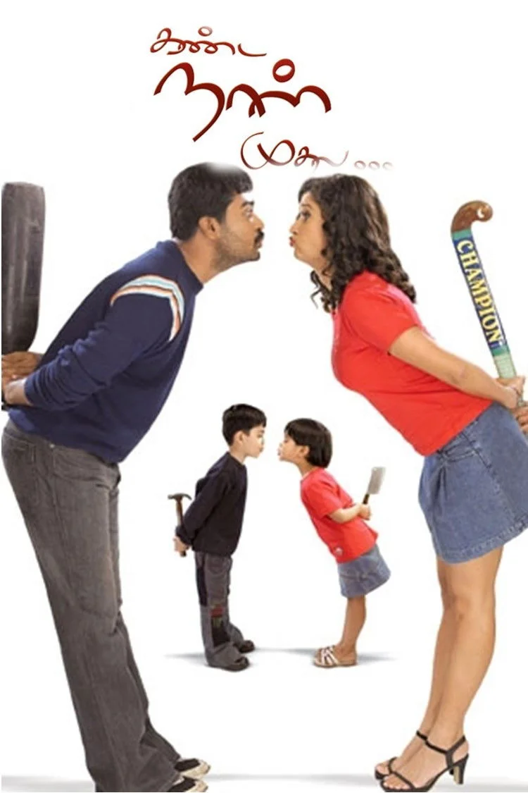 کندا نت مدهال