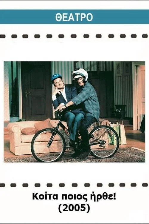 کیتا کی کوئی آید؟