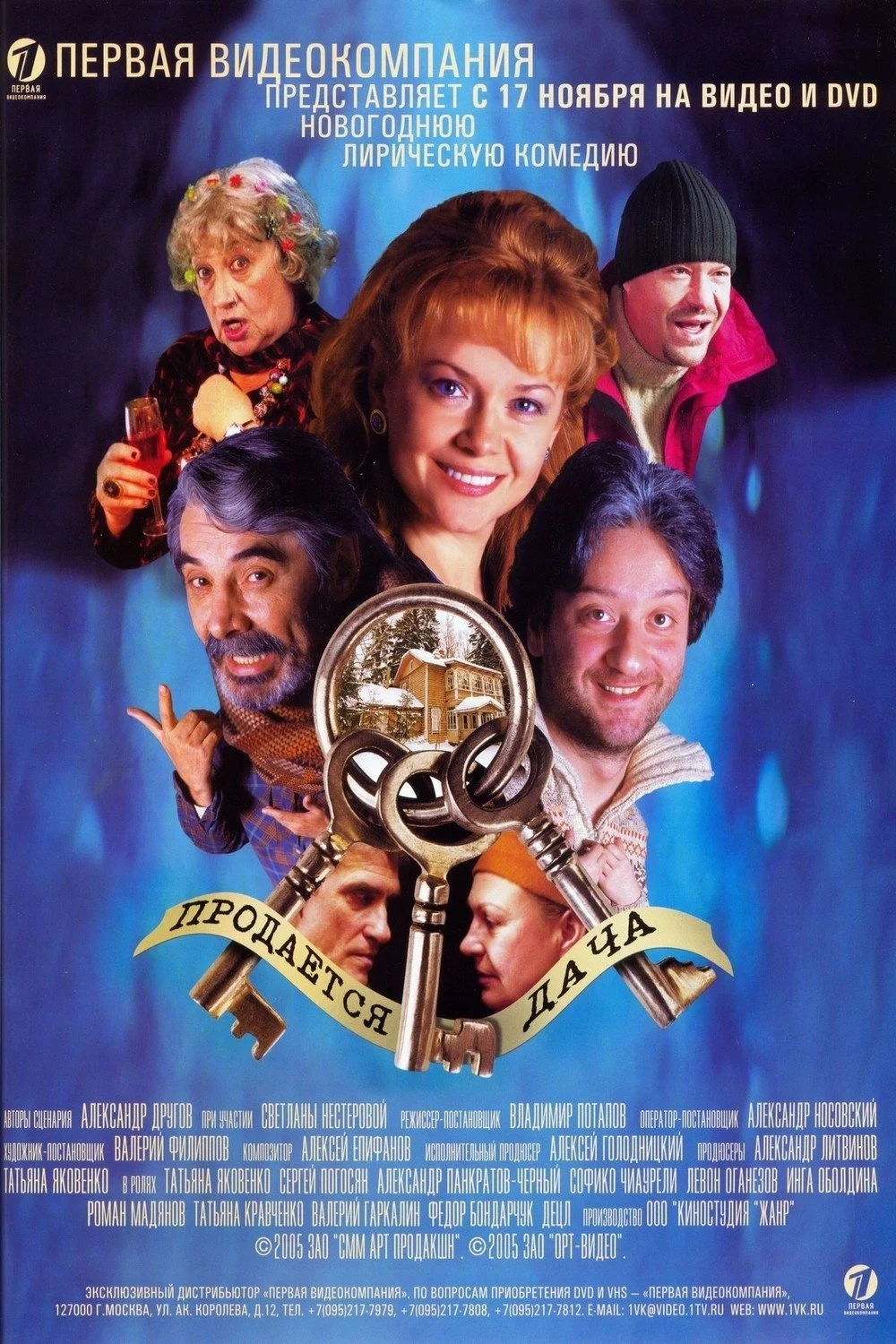 خانه تابستانی برای فروش