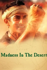دیوانگی در صحرا