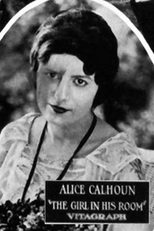 دختر در اتاق او