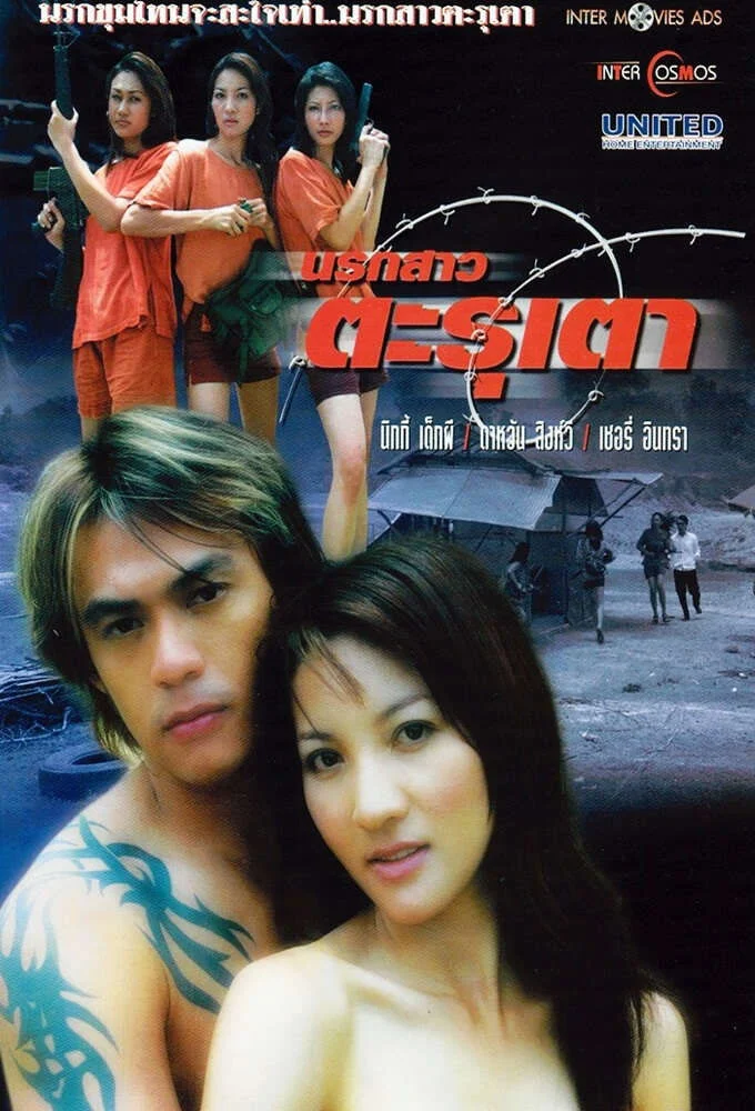 نارک سئو تاروتاو